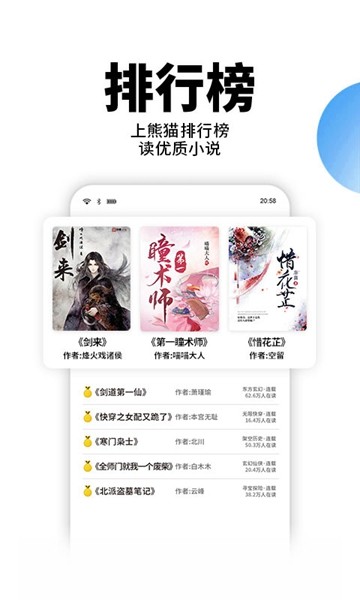 星空小说免广告.jpg