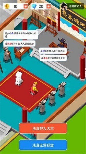 判案我贼溜999999金币版