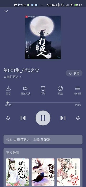 飞韵听书免费版.jpg