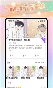 可乐漫画免广告.jpg