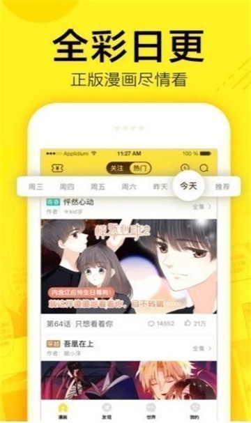 秋蝉漫画官方正版.jpg