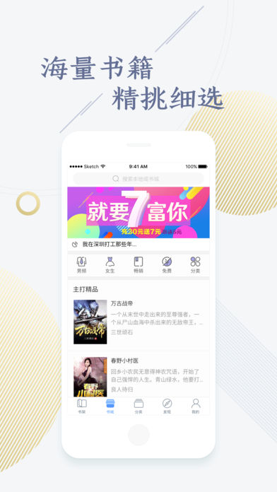 快看小说无广告.jpg
