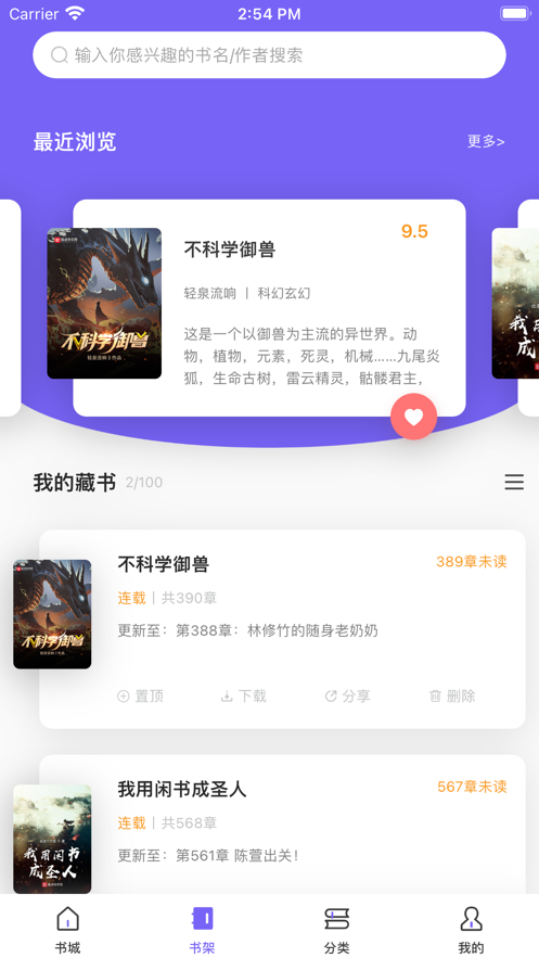 爱阅小说官方正版.png