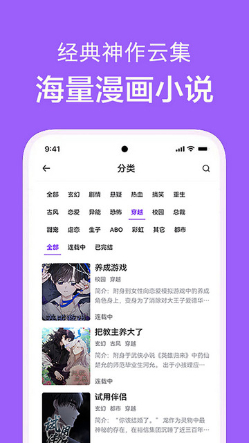 看耽漫画旧版.jpg