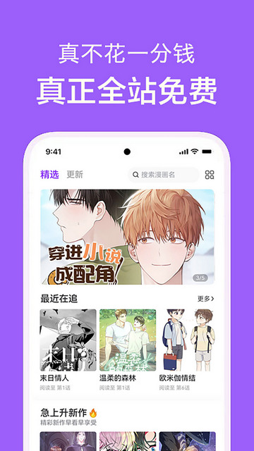 看耽漫画旧版.jpg