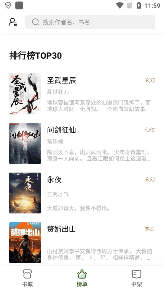 书芽小说免费版.png