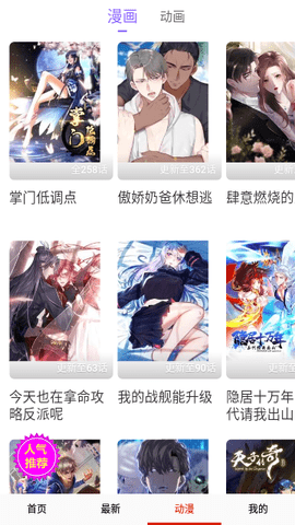 鳗娱漫画极速版.png