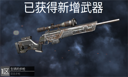 狙击突袭特种行动无限金币版