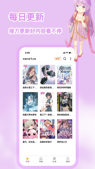次元姬小说旧版.jpg