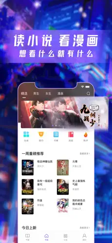 漫酷阅读器旧版.png
