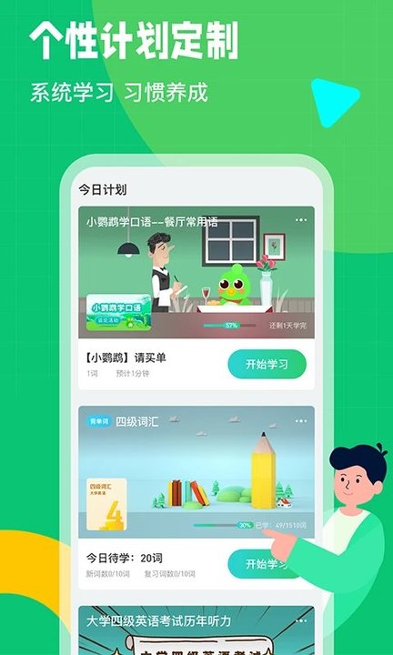英语趣配音免费版.jpg
