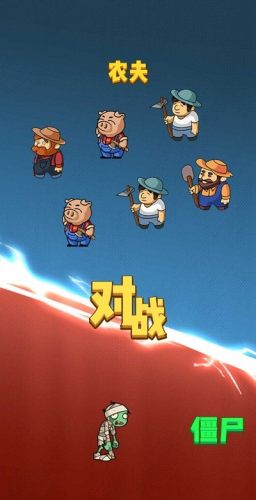 躺平植物战僵尸无广告