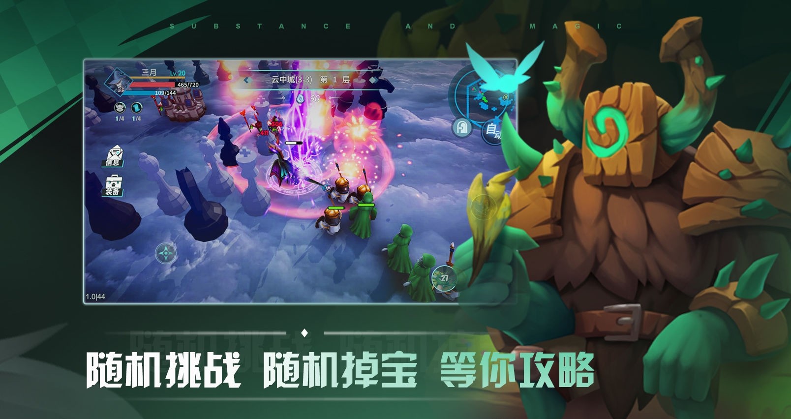 物质与魔法英雄联机版.jpg