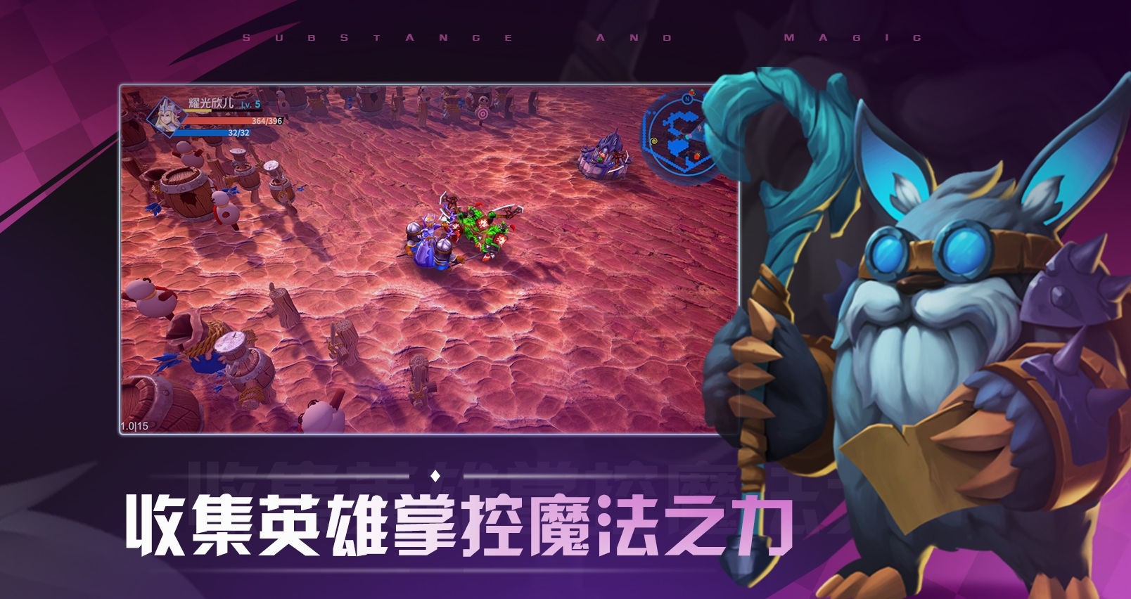 物质与魔法英雄联机版.jpg