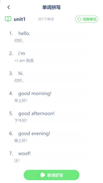 科普英语点读.jpg
