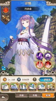 降神计划台服.jpg
