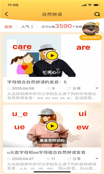 流流流英语.jpg