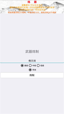 侠客江湖内置修改器