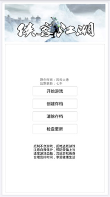 侠客江湖内置修改器
