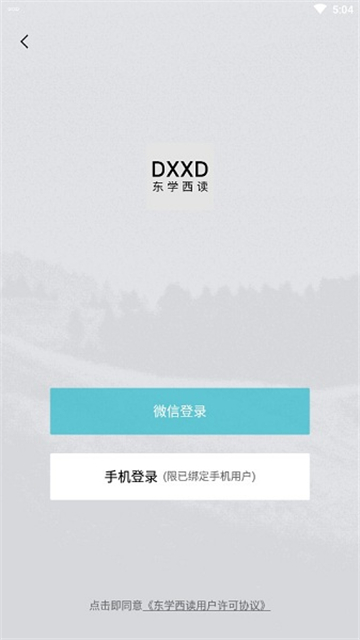 东学西读.jpg