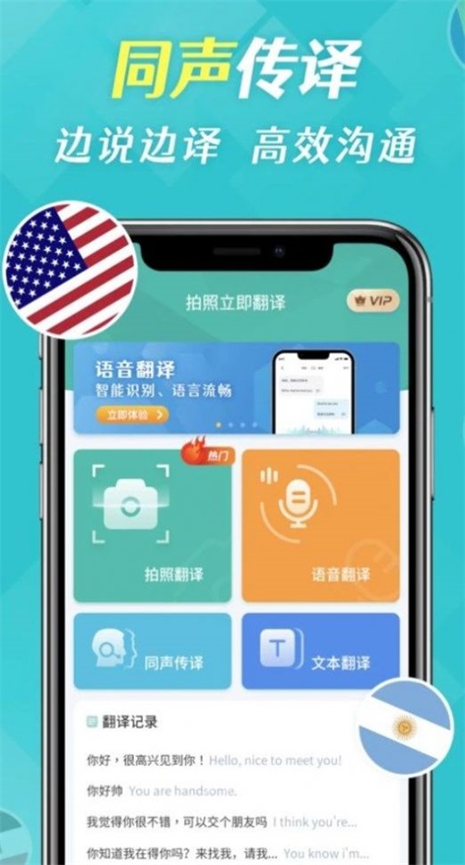 拍照全能翻译.jpg