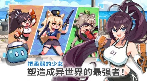 异世界格斗少女养成记汉化版.jpg