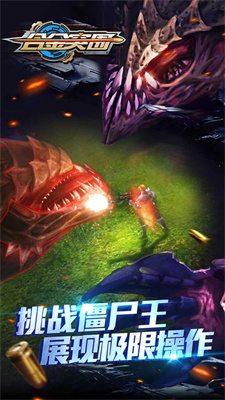合金突围无限金币.jpg