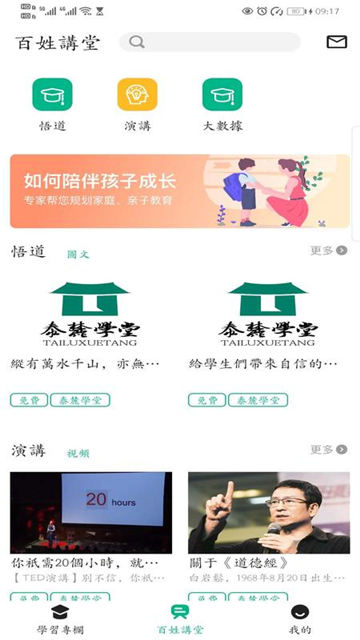 泰麓学堂.jpg