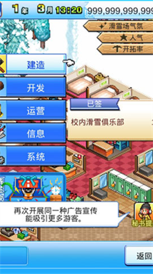 闪耀滑雪场物语汉化版.png