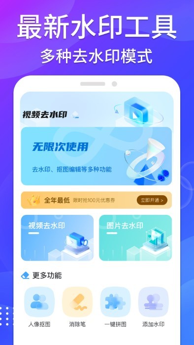 哈屏去水印相机.jpg
