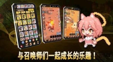 召唤师培育中文版