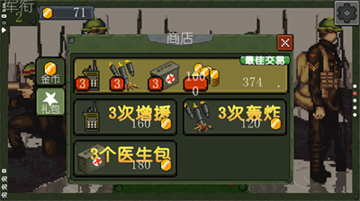 战争部队1917内置作弊菜单