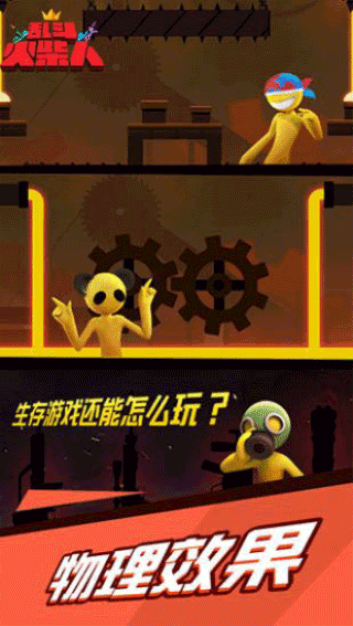 乱斗火柴人无限金币版