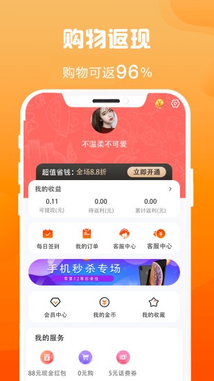 省钱汇.jpg