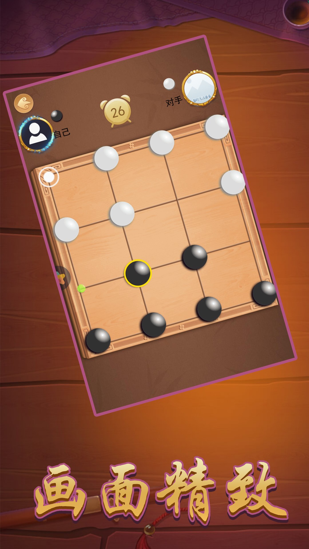 六子棋.jpg
