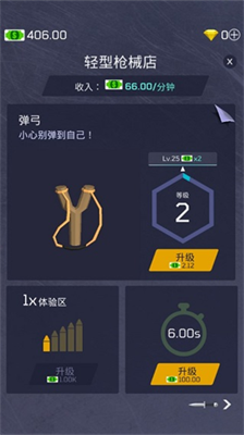 放置军火大亨无限金币.png