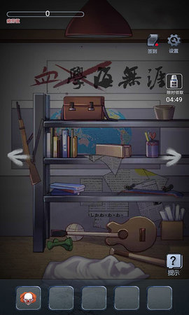 午夜冒险