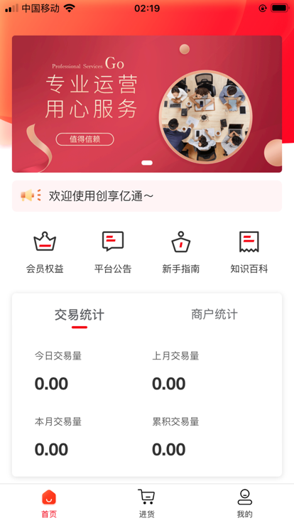 创享亿通.png