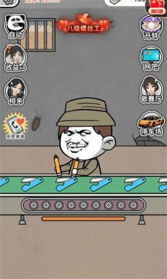 进厂打螺丝免广告.jpg