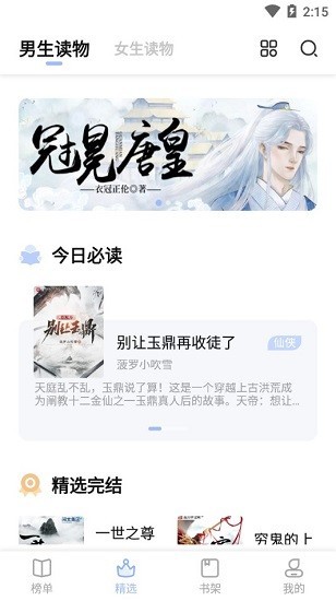 凡文阅读极速版.jpg