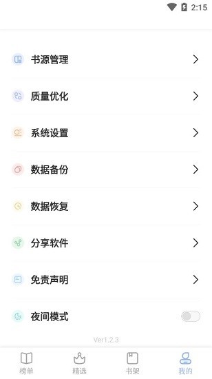凡文阅读极速版.jpg