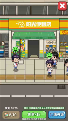 小卖部模拟器内置作弊菜单.png