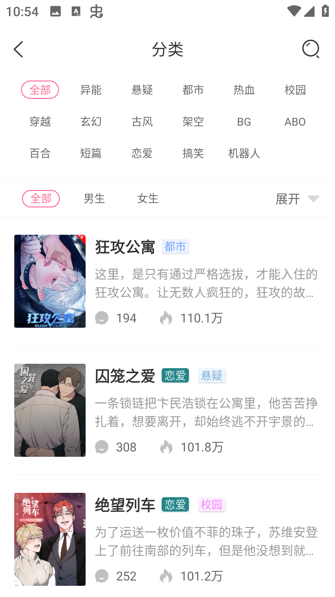 可乐漫画免费版.png