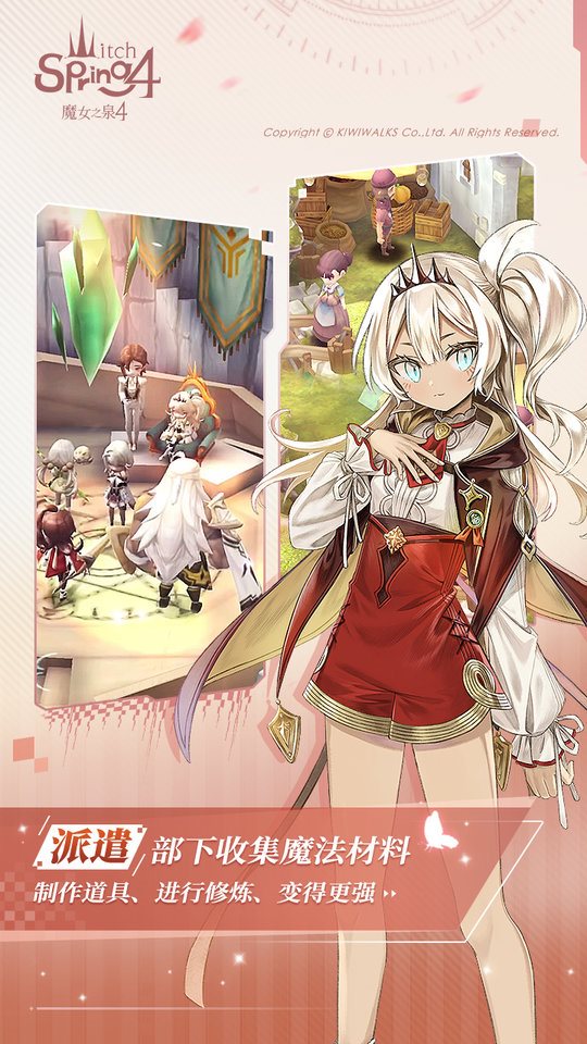 魔女之泉4无限金币