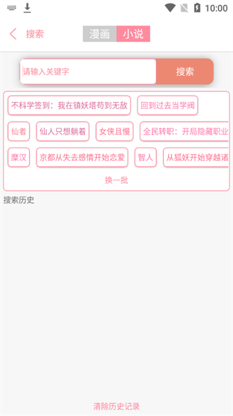 绵羊漫画免费版.png