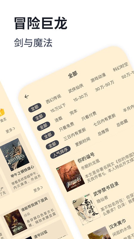 独阅读小说无广告.jpg