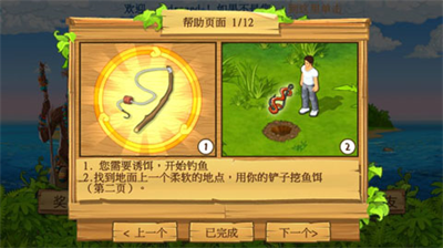 孤岛余生遗失的世界无限钻石.png
