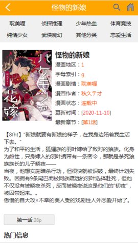 喔喔漫画免费版.jpg