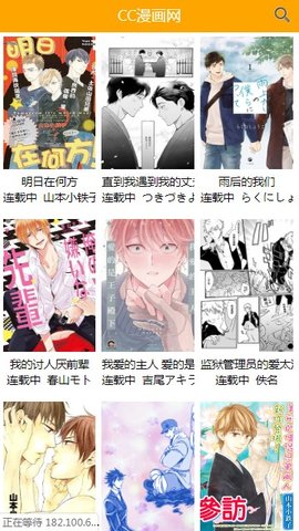 喔喔漫画免费版.jpg