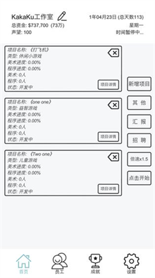 广告模拟器内置修改器